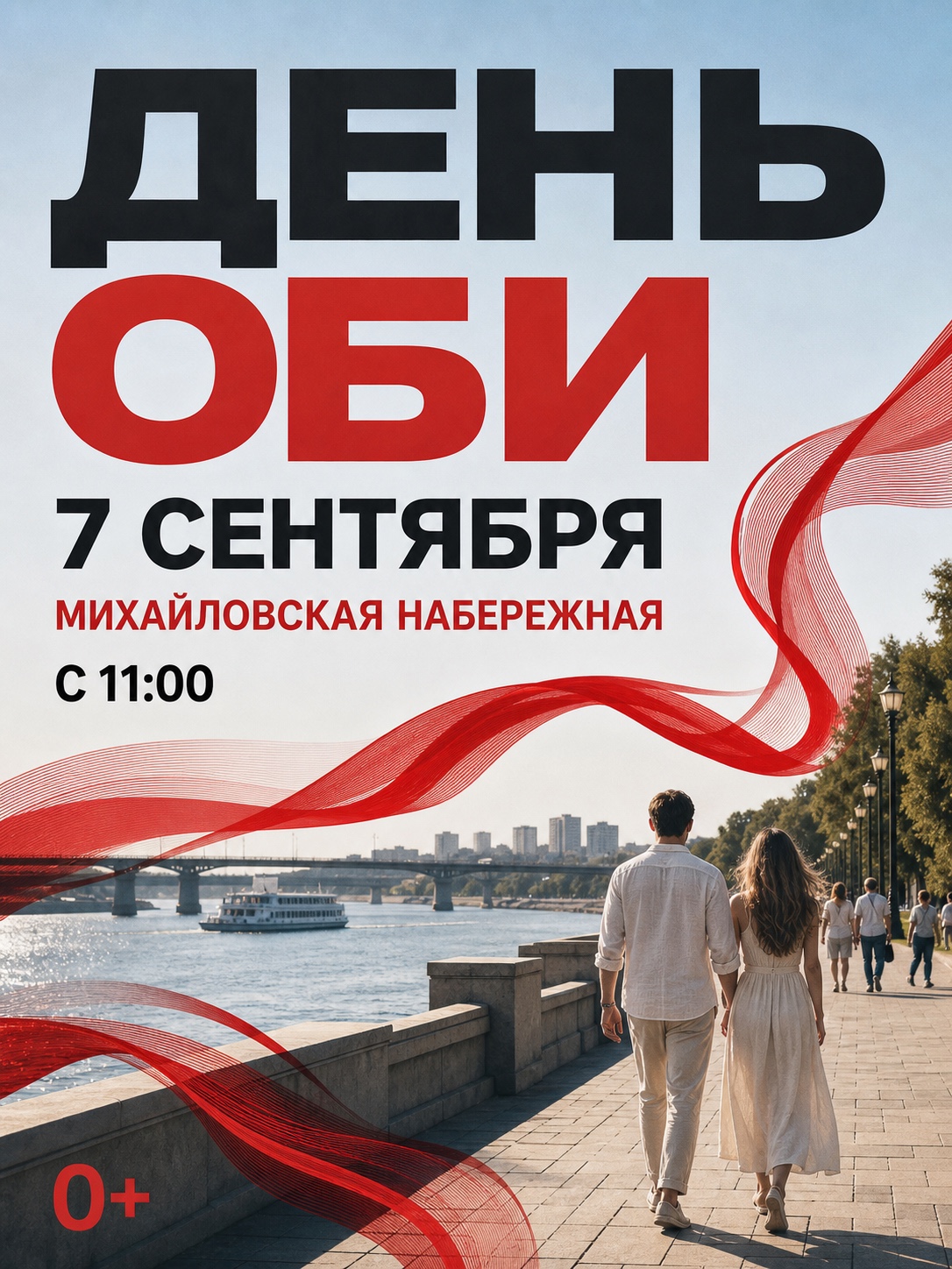Афиша городского праздника День Оби: набережная, река и красные графические волны