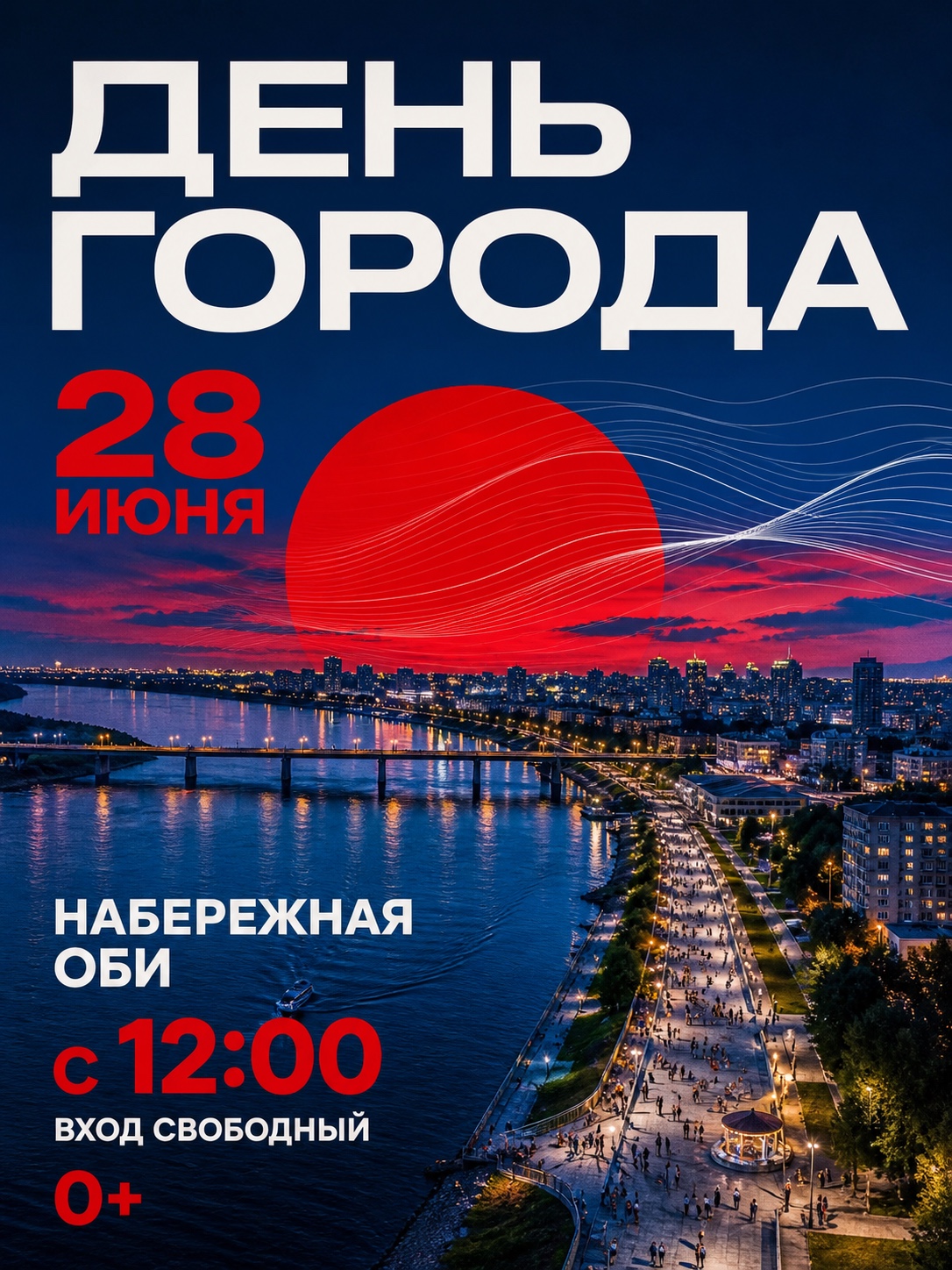 После — готовая афиша Дня города: Обь, набережная, крупное название, дата и время