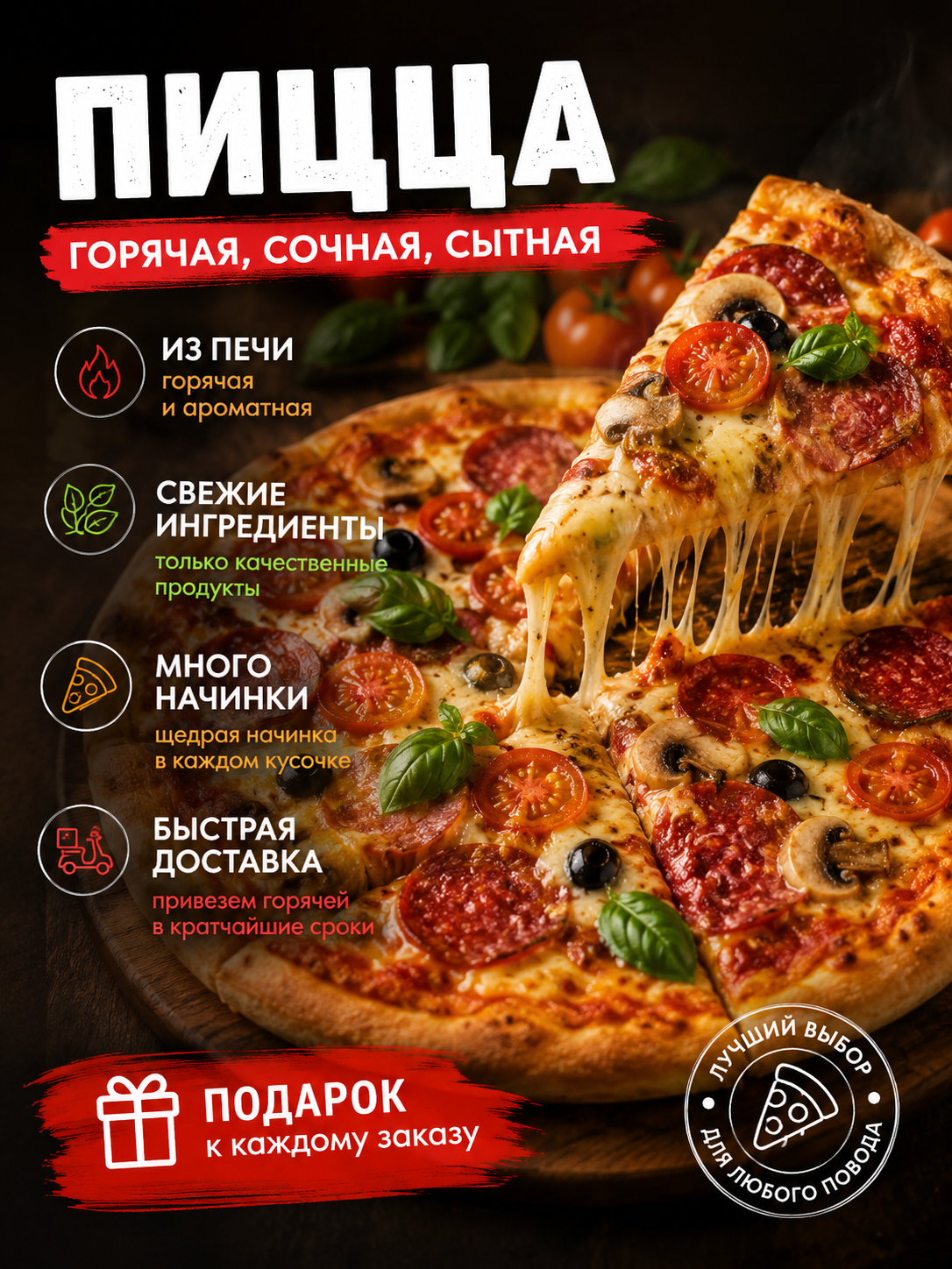 Еда и меню — пример