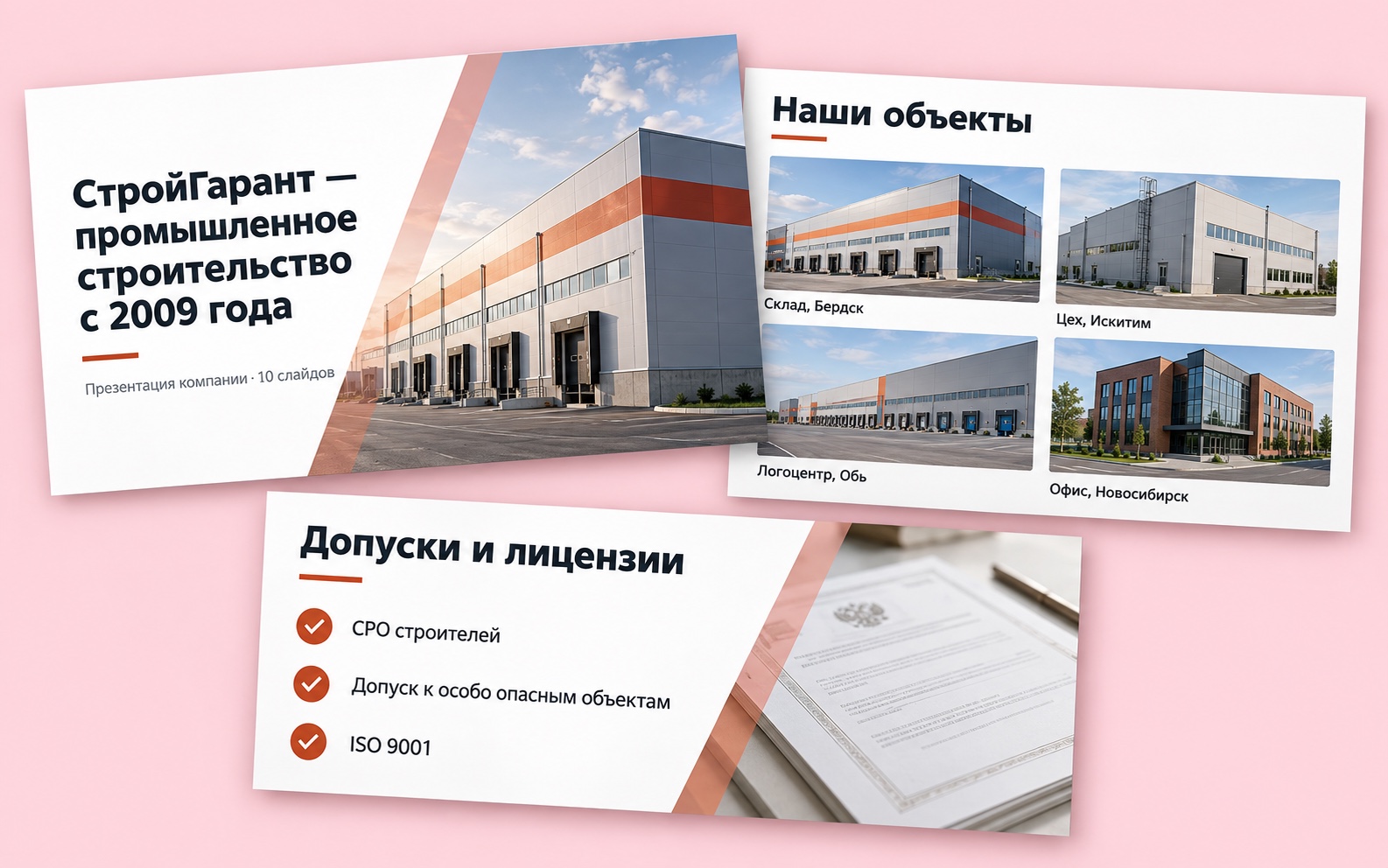 Презентация строительной компании: команда, проекты и направления работ