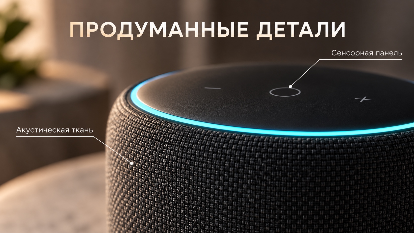 Экран рич-контента: динамик колонки крупным планом
