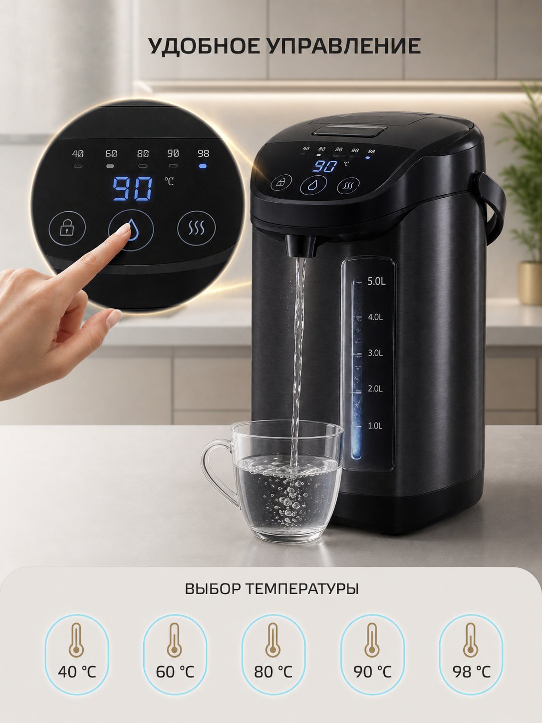 Кадр 6 — управление и режимы температуры