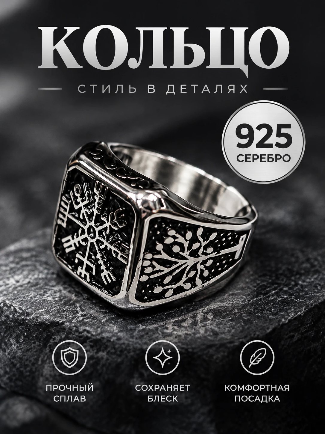 Серебряное кольцо