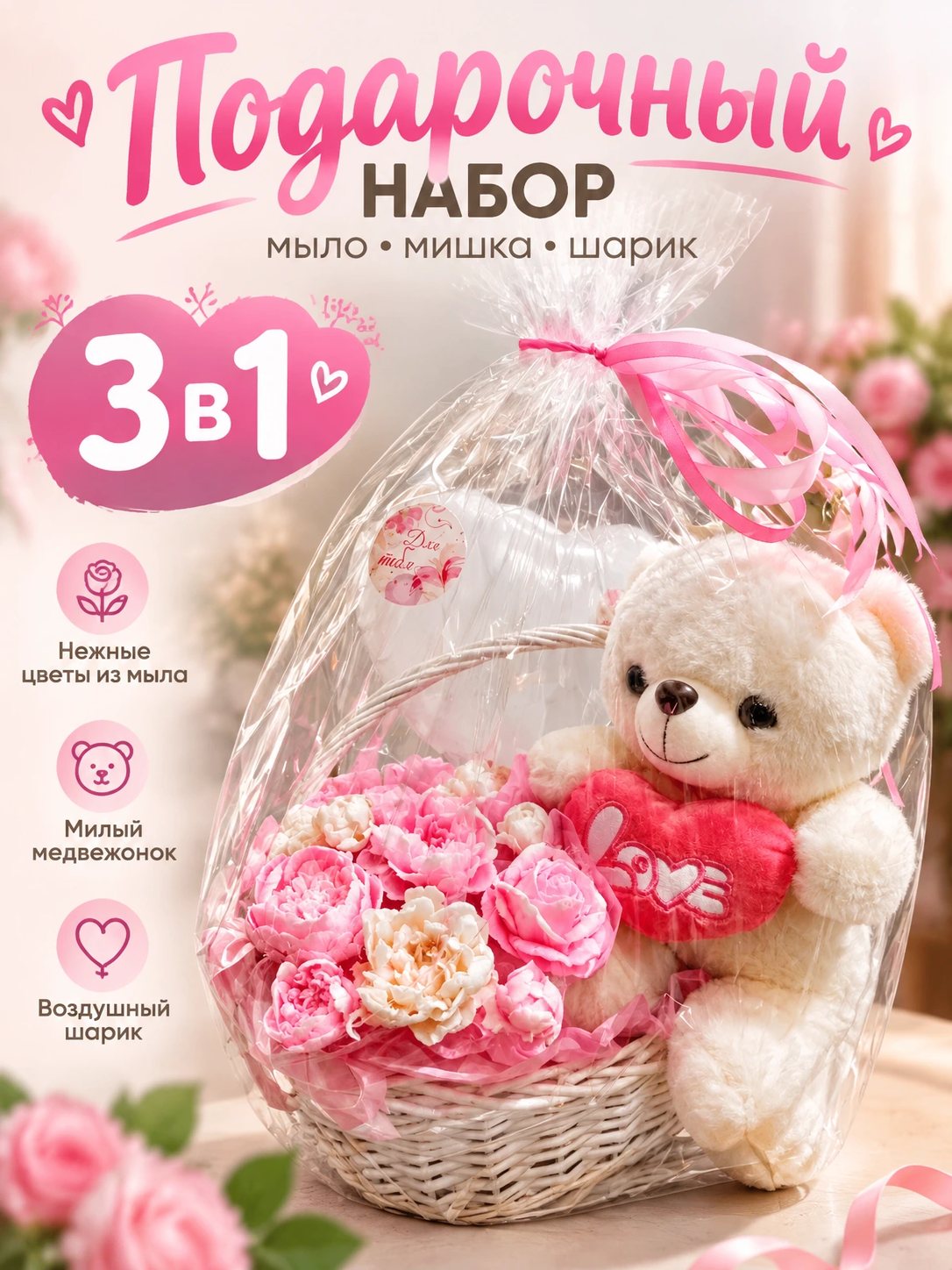 Слайд подарочного набора