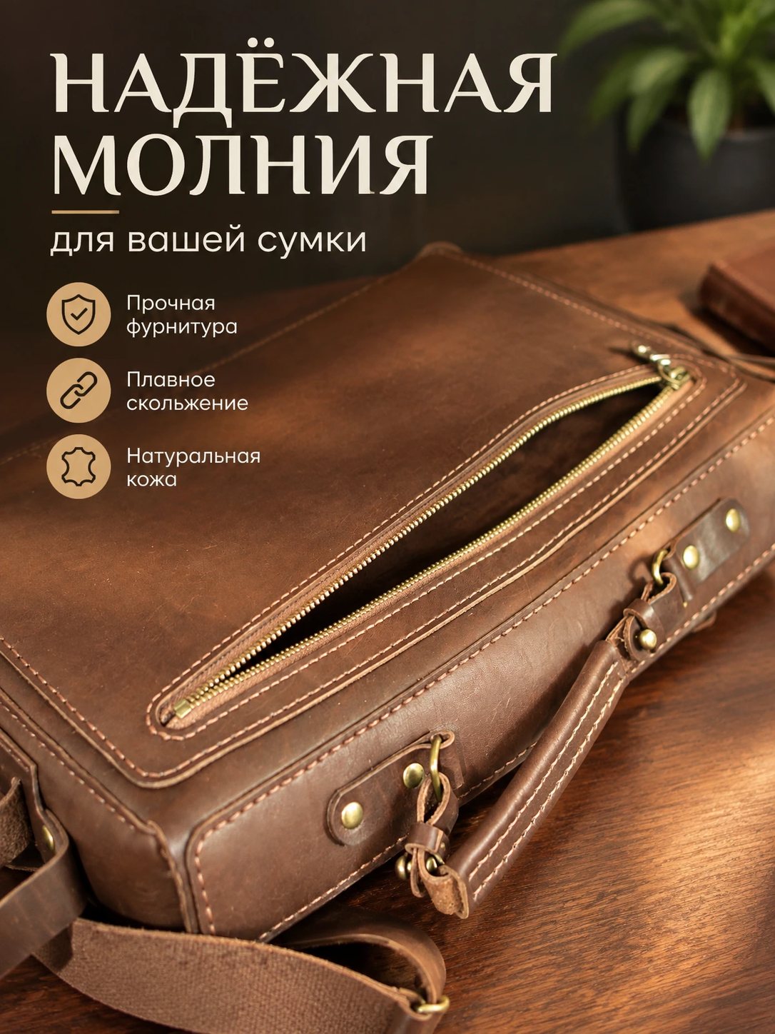 Кожаная сумка крупным планом